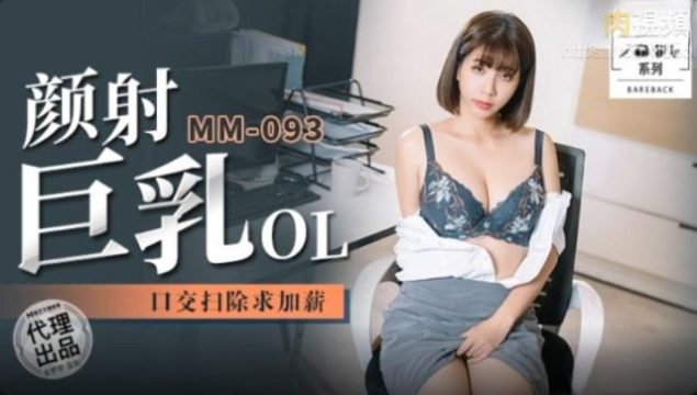 Bé nhân viên vú to khiêu gợi lột đồ cho sếp chịch